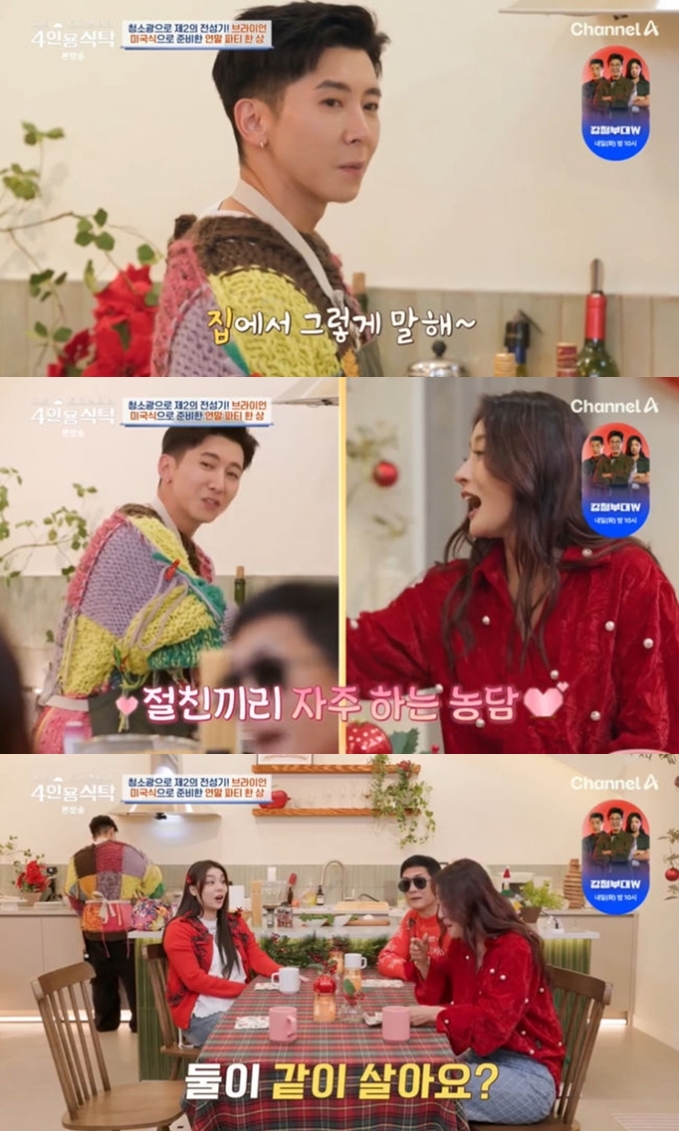 ▲ 출처|채널A '절친 토큐멘터리 4인용식탁' 캡처