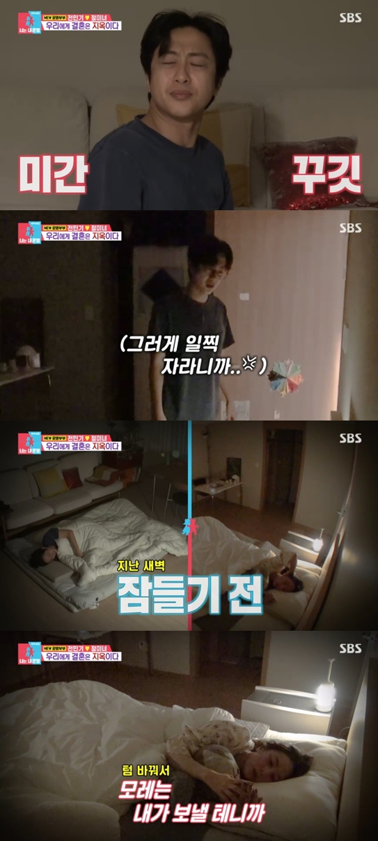 "연예인판 지옥부부" 전민기♥정미녀, 각방생활→격한 부부싸움('동상이몽2')