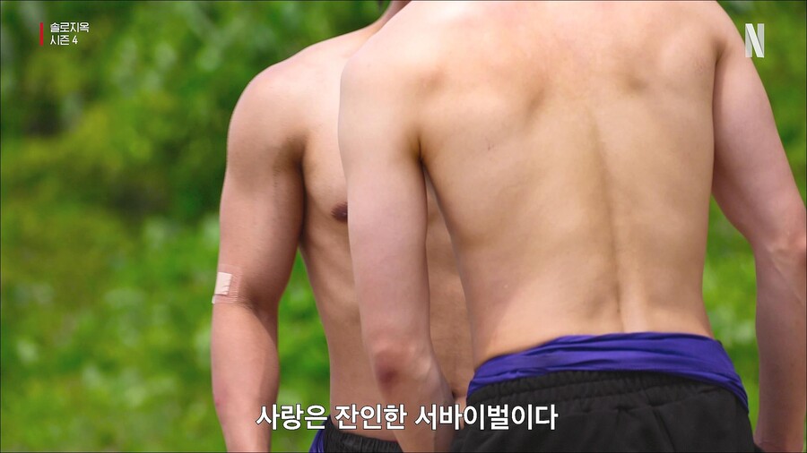 ▲ 솔로지옥4. 제공| 넷플릭스