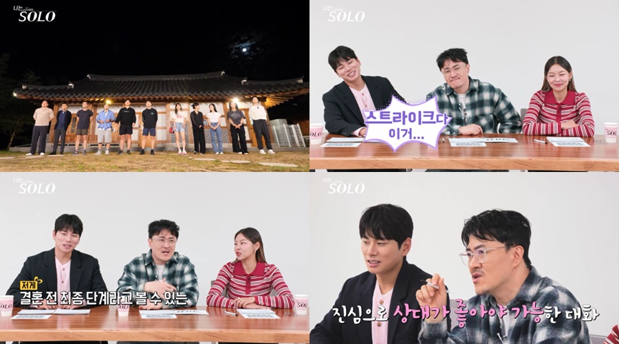 ▲ 나는 솔로 23기. 제공| SBS Plus, ENA