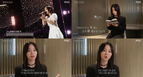 박혜원, 다큐 '한강이 온다' 출연 "한 편의 시, 간절한 기도 같았다"