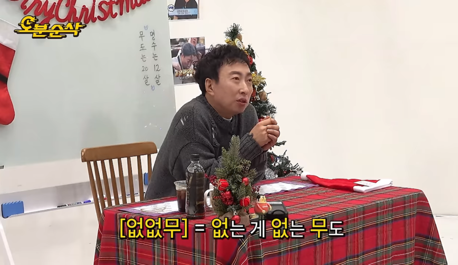 박명수, 정우성 '혼외자' 예언 짤 해명 "농담이었는데 그걸 왜"