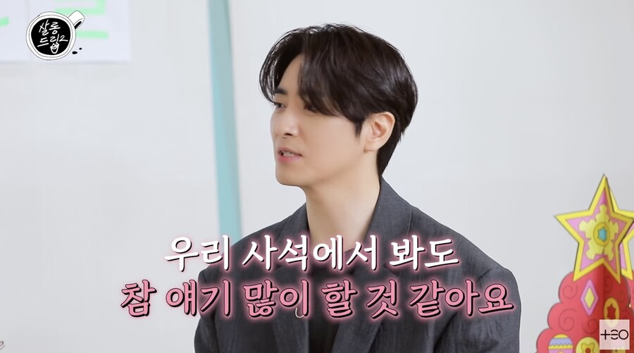 ​▲ 사진 | '살롱드립' 화면▲ 사진 | '살롱드립' 화면