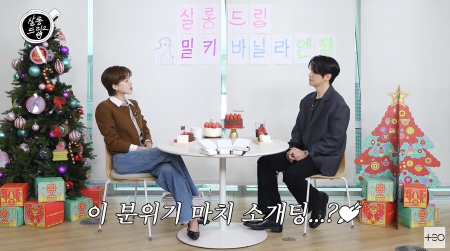 ▲ 사진 | '살롱드립' 화면