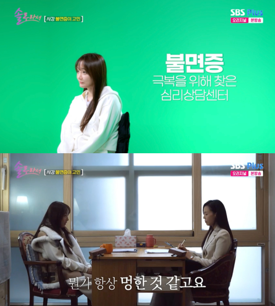 사강, 남편상 이후 수면장애 "부정적 감정 억누르는 중" 진단에 결국 눈물('솔로라서')[종합]