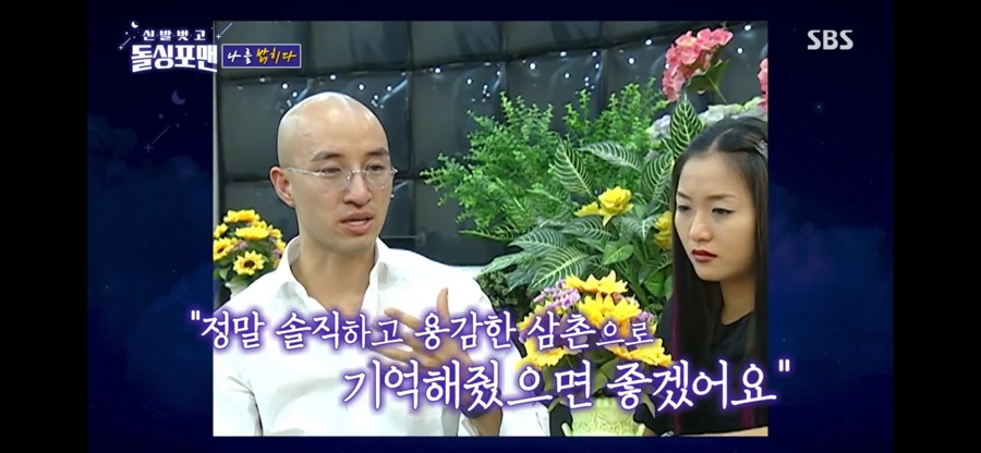 ▲ 사진 | '돌싱포맨' 방송화면