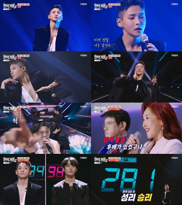'현역가왕2' 성리, 압도적 퍼포먼스·보컬로 2차전 직행…주현미 "깜짝 놀랄 후배"