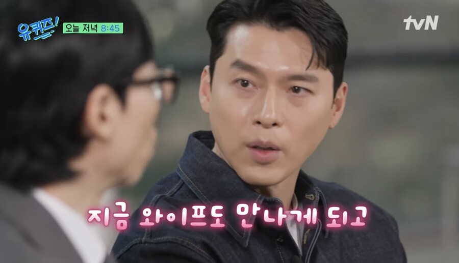 현빈 "'사랑의 불시착', 많은 것 만들어준 작품…♥손예진도 만나게 돼"('유퀴즈')