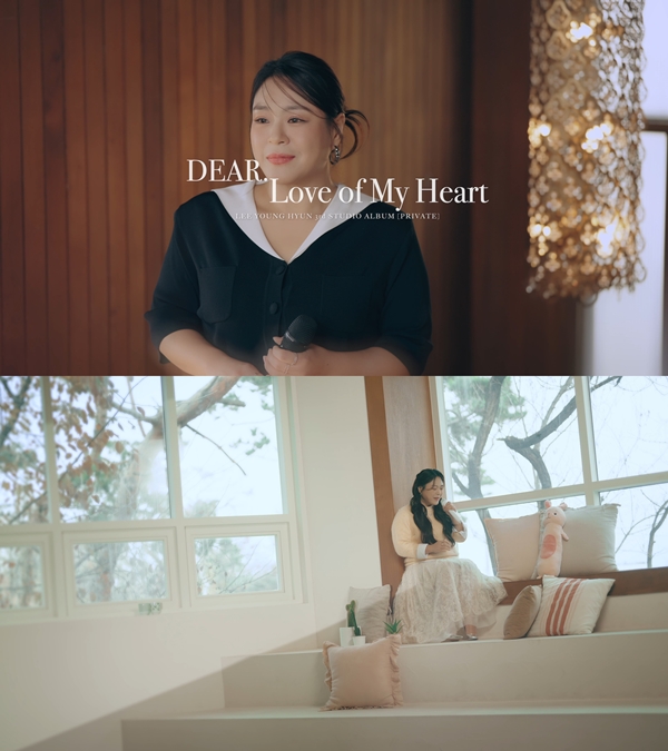 이영현, 딸 혜온과 함께 노래했다