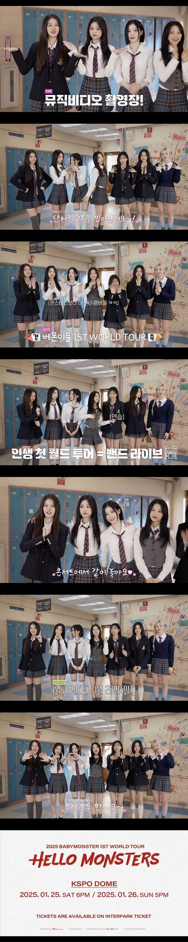 베이비몬스터, 정규 1집 수록곡 '리얼리 라이크 유' 뮤비도 공개…교복 스타일링 '팬심 정조준'