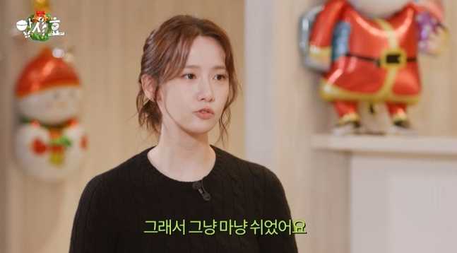 '데뷔 18년차' 소녀시대 윤아 "이렇게 길게 쉰 적 처음" 슬럼프 고백('밥사효')