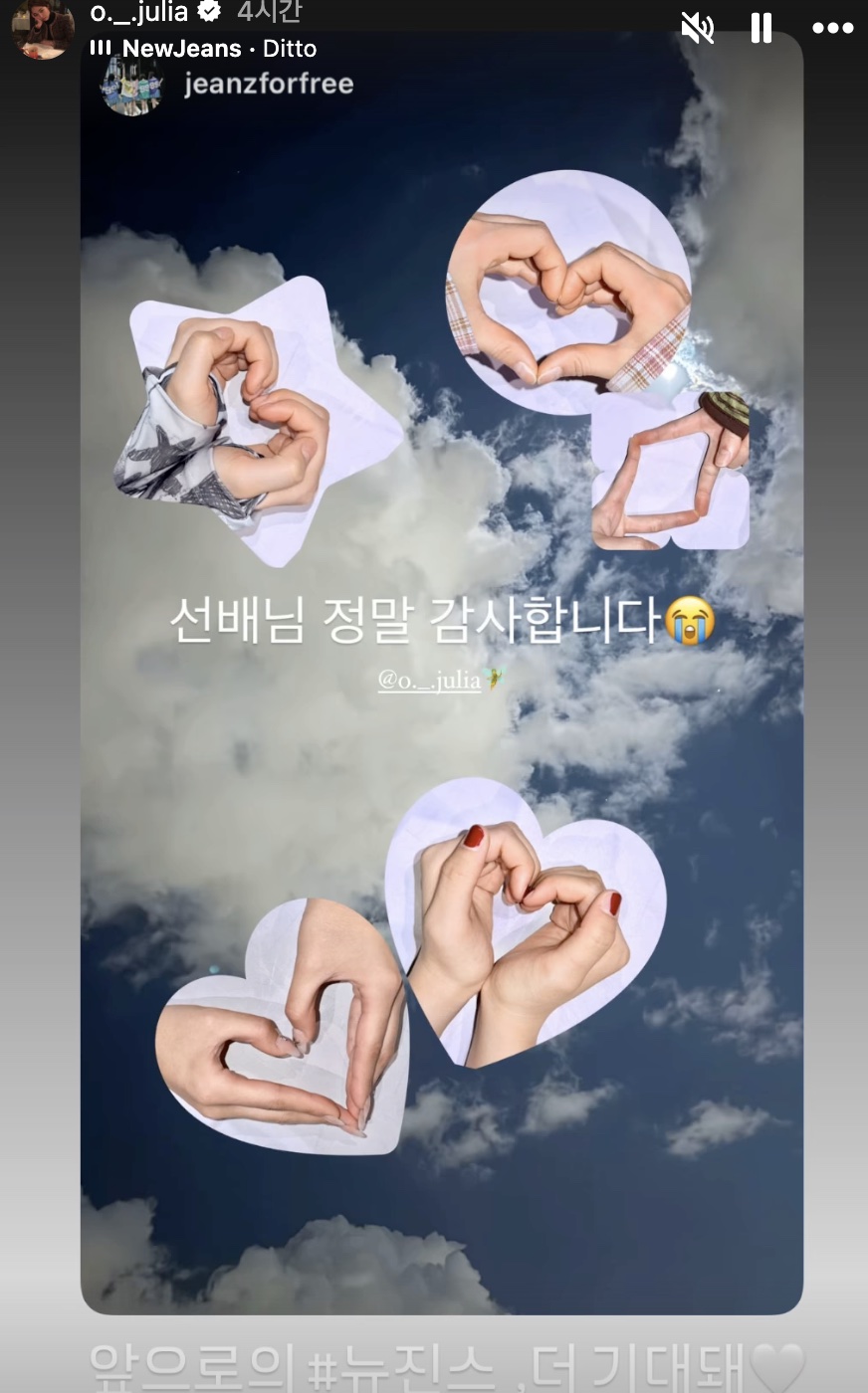 "앞으로가 더 기대돼" 옥주현, '어도어와 갈등' 뉴진스 새 행보 공개 응원