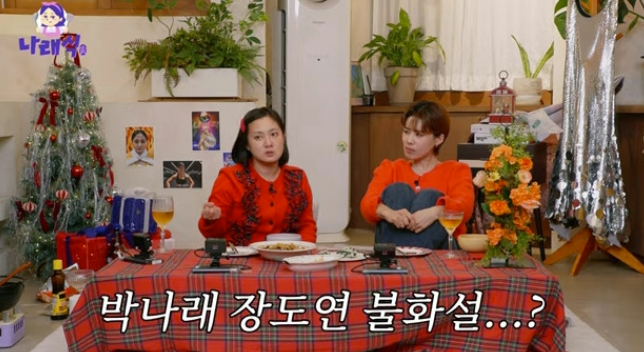 "마지막에 옆에 있는 사람=나" 장도연, 박나래와 불화설 반박 해명('나래식')[종합]