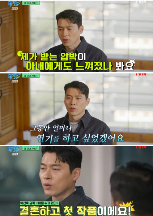 ▲ 사진 | '유퀴즈' 방송화면