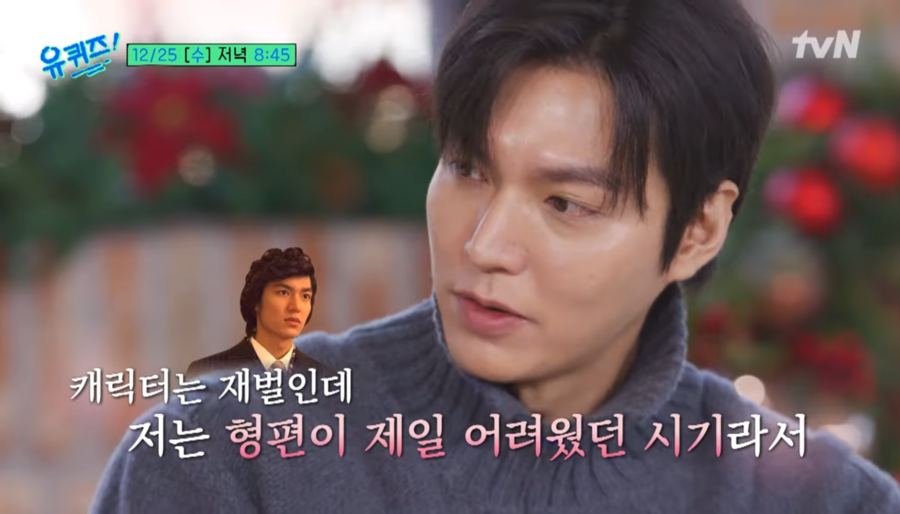 이민호 "SM에 3번 캐스팅…'꽃남' 구준표=가장 형편 어려웠던 시기"('유퀴즈')