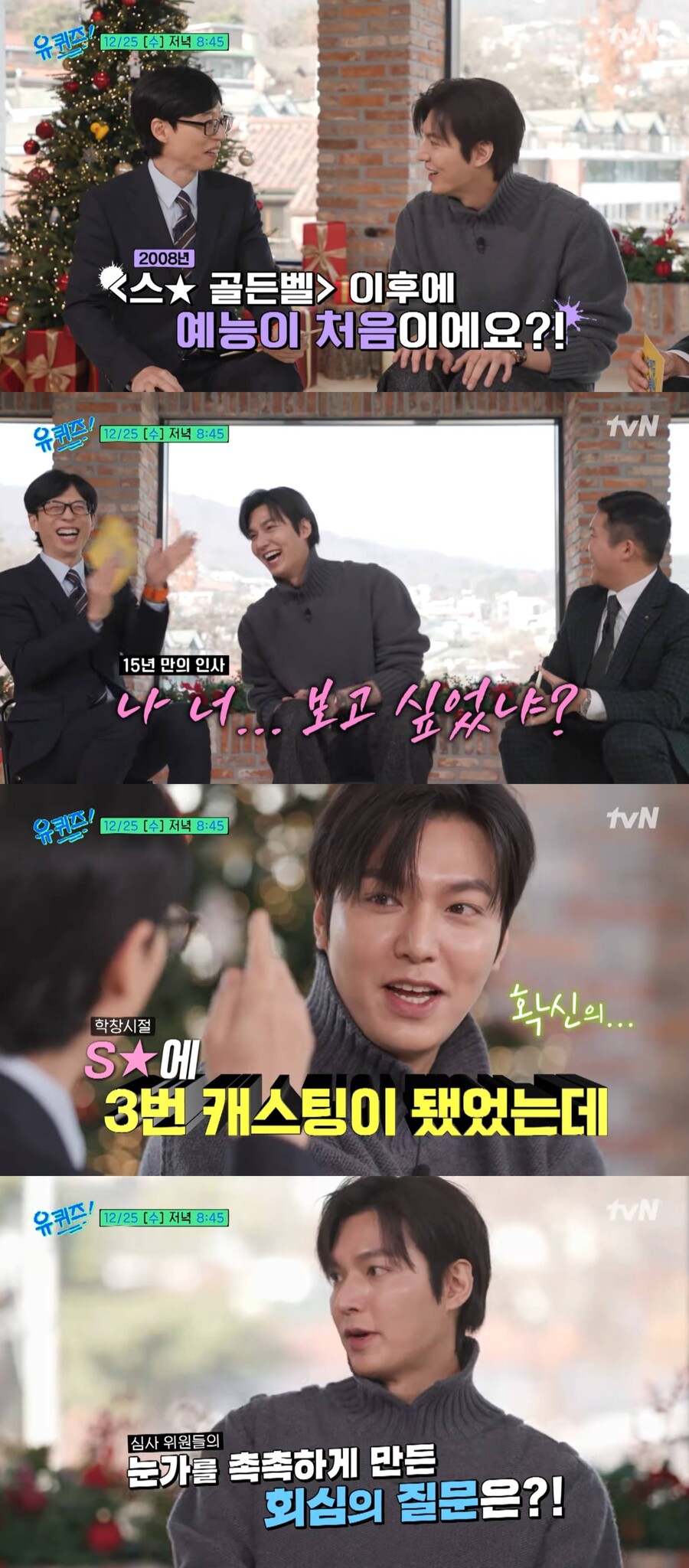 ▲ 이민호. 출처| tvN '유 퀴즈 온 더 블럭'