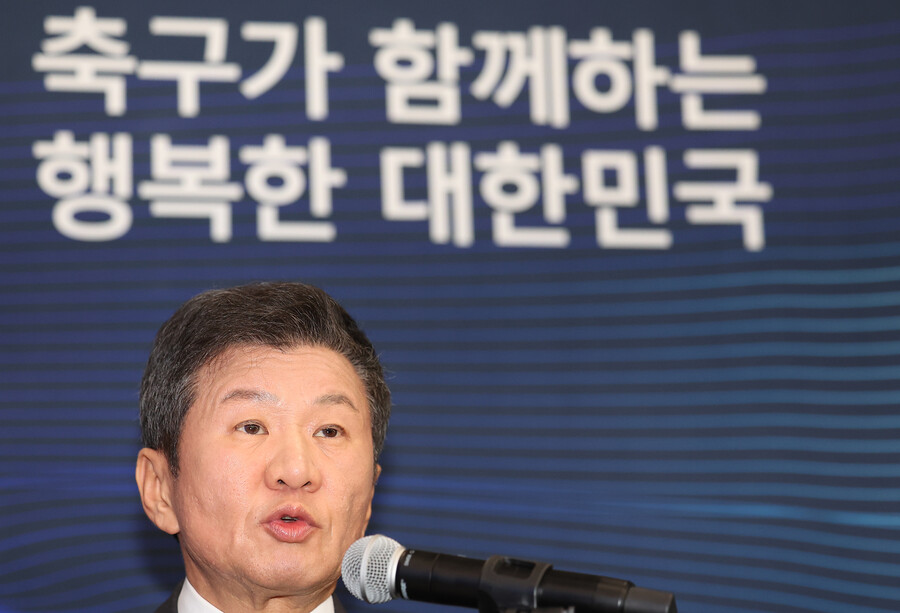 [SPO ISSUE]'4선 도전'이 마지막이라 강조한 정몽규 "당선되면 다음 회장 할 인재 양성"