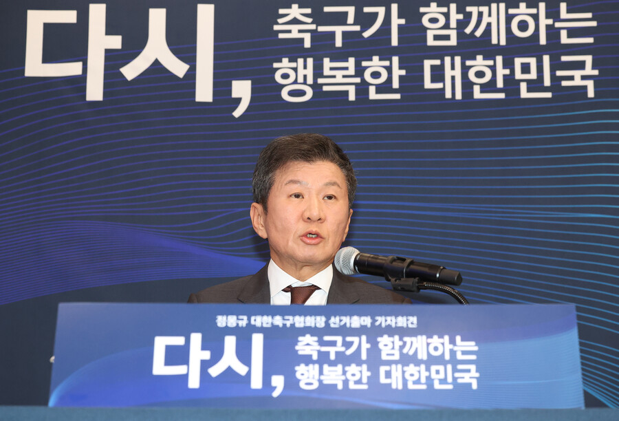 ▲ 정몽규 전 회장은 자신에게 날아온 질책의 화살에 대해 충분히 수용함과 동시에 성찰의 시간을 가졌다고 강조했다. ⓒ연합뉴스