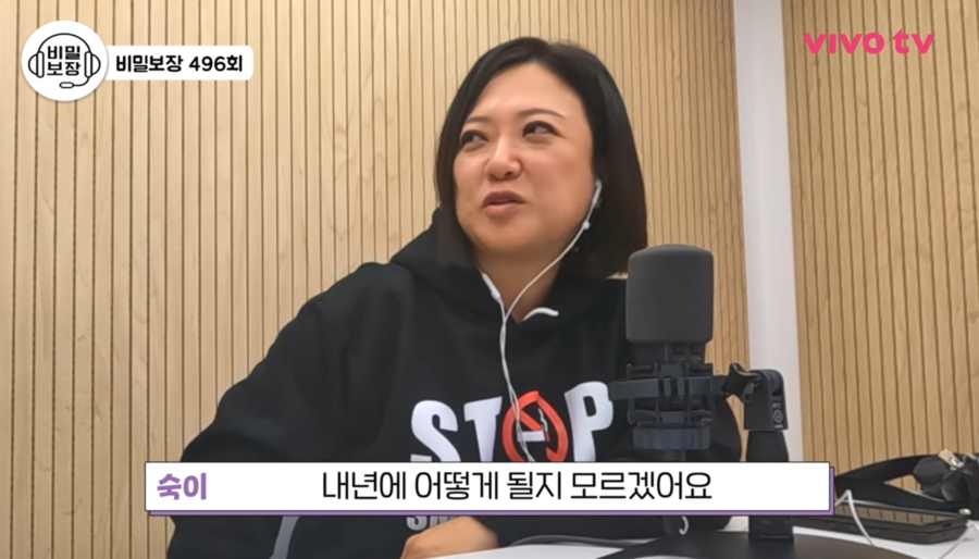 ▲ 김숙. 출처| 유튜브 '비보티비' 캡처