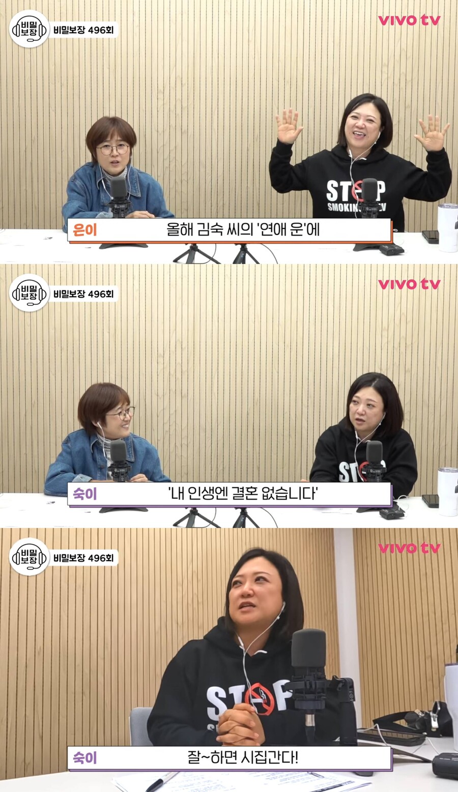 ▲ 김숙. 출처| 유튜브 '비보티비' 캡처