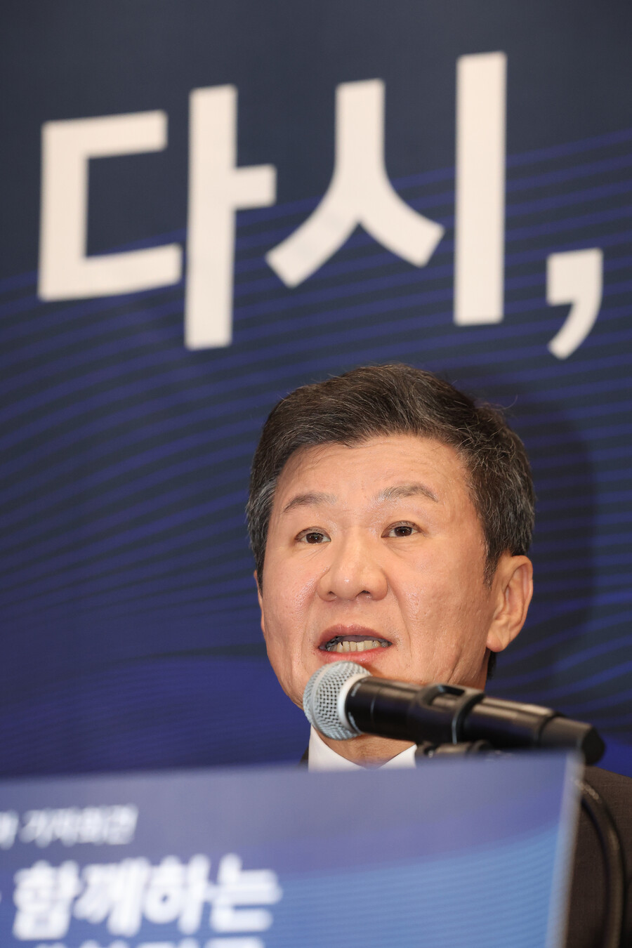 '4선 도전' 정몽규 회장, 허정무-신문선과 공개 토론 하겠다…팬-직원 비판에 "소통 늘려 신뢰 회복"