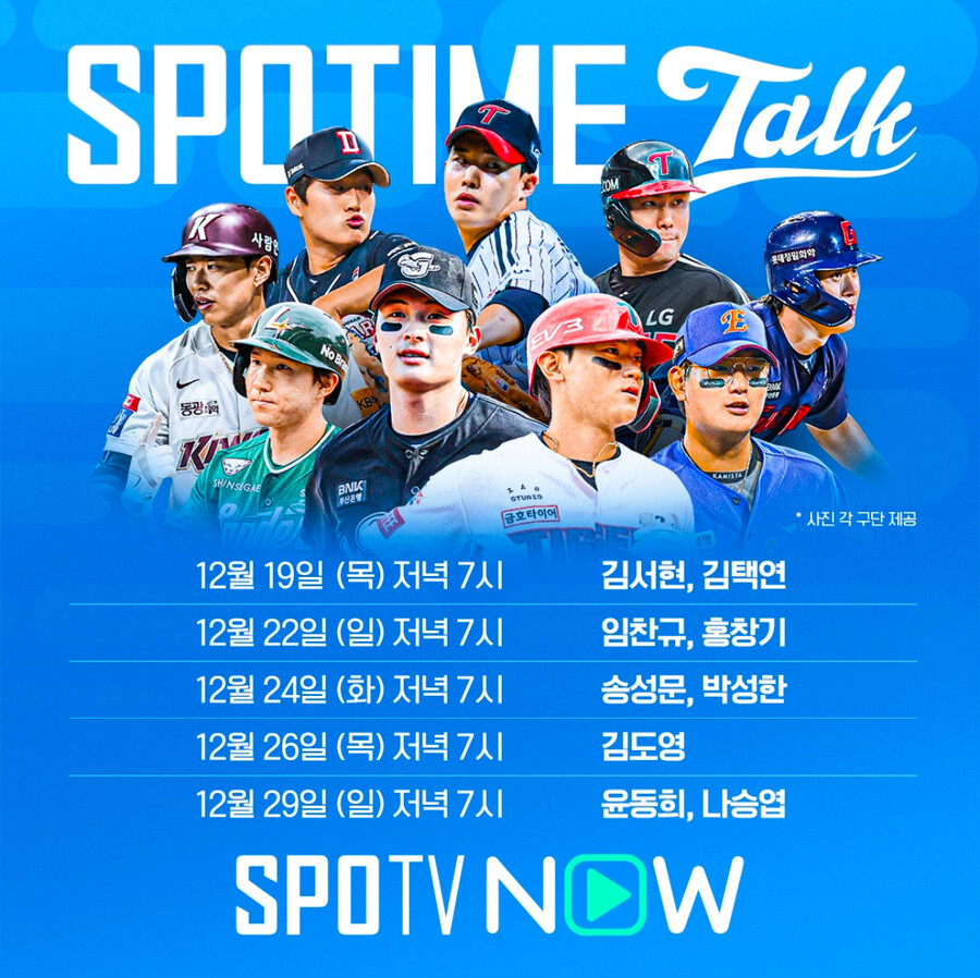 ▲ SPOTIME Talk 예고