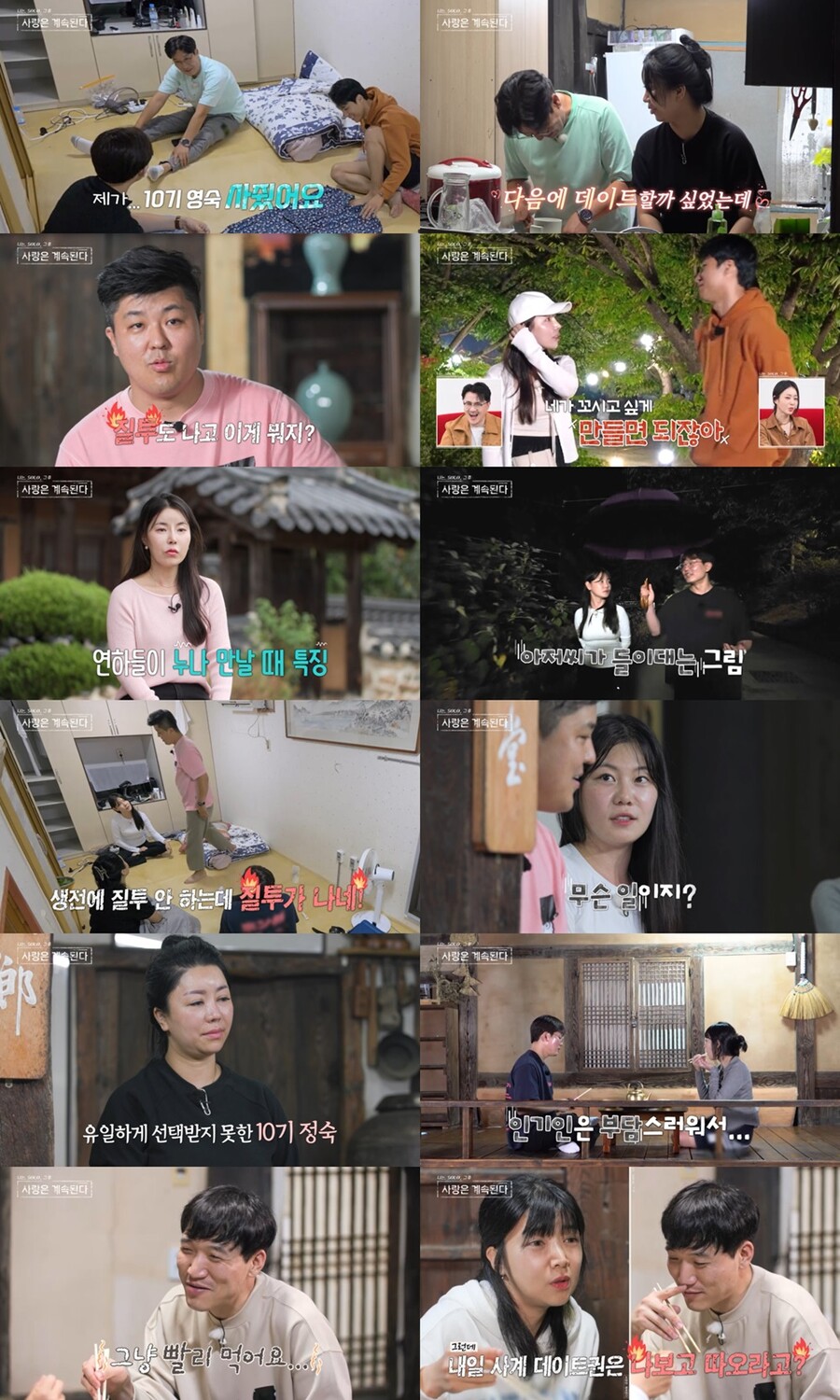 '나솔사계' 미스터 황, 이런 황당 데이트는 처음…10기 영자에 "빨리 먹고 가자"