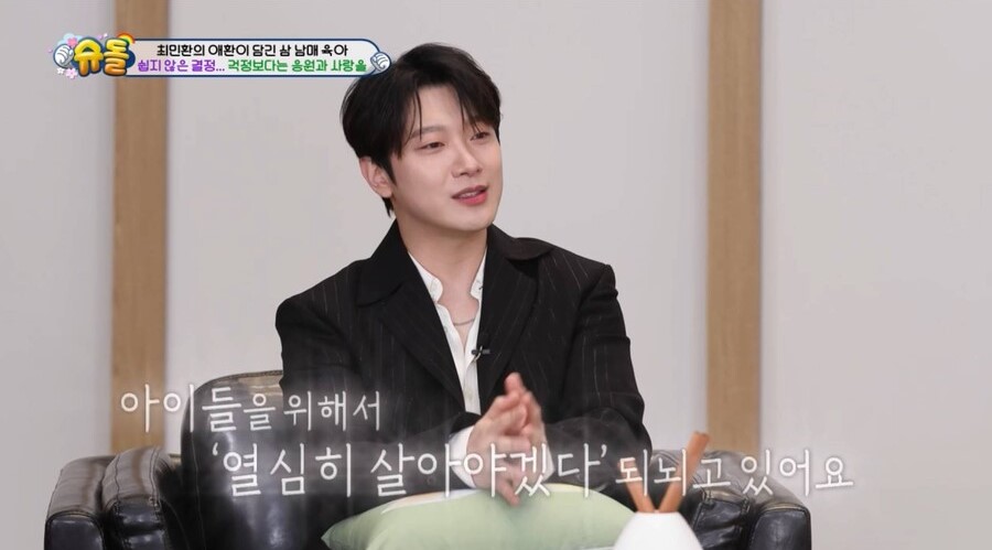 ▲ 최민환. 출처| KBS2 예능 프로그램  '슈퍼맨이 돌아왔다' 캡처