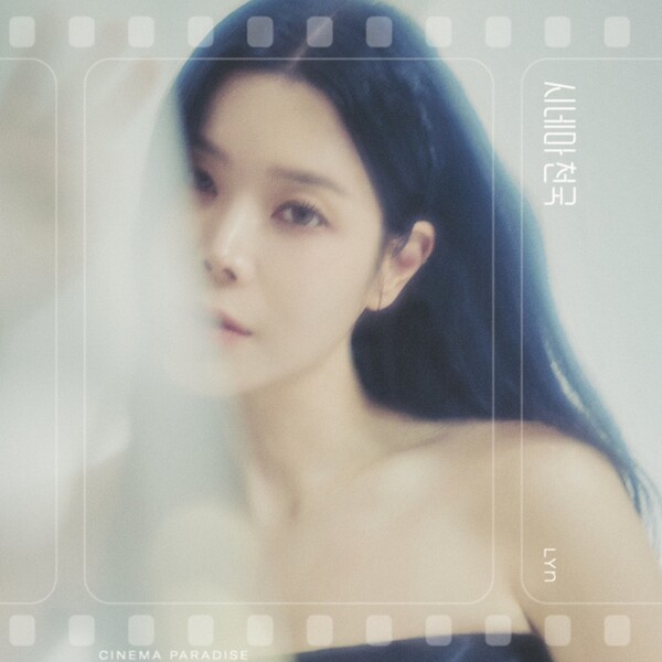 린, 트로트 신곡 '시네마 천국' 발표…"린다운 성인가요 선보일 것"