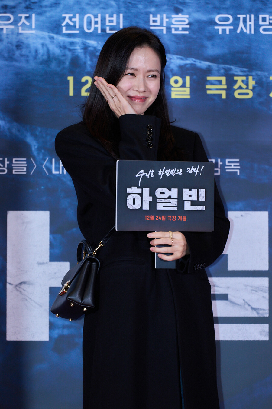 ▲ '하얼빈' VIP시사회의 손예진. 제공|CJ ENM