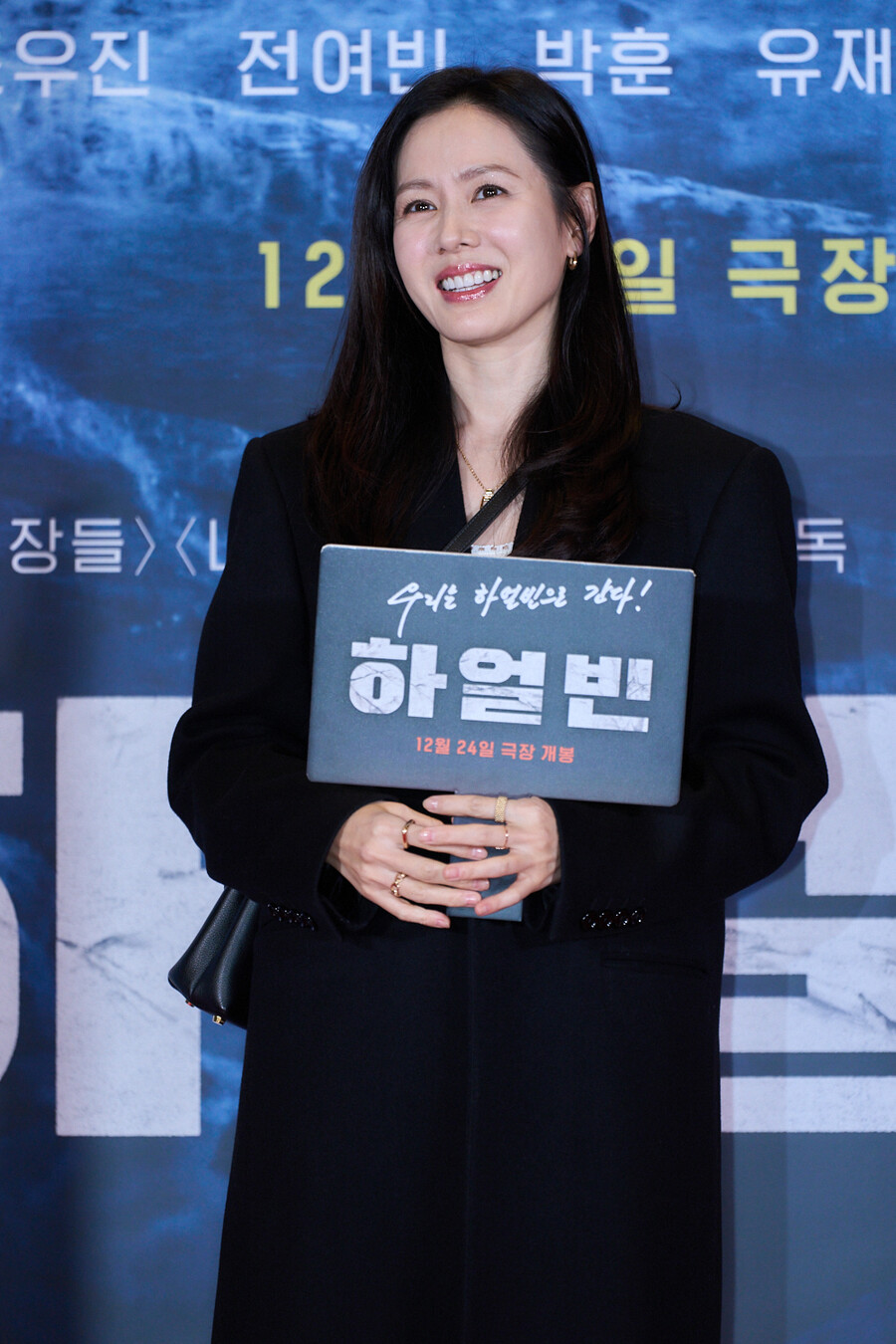 ▲ '하얼빈' VIP시사회의 손예진. 제공|CJ ENM