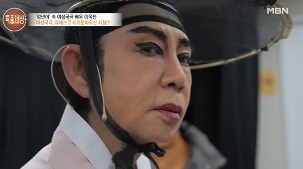 78세 '정년이' 실존 모델 이옥천 "시집간들 도리 못해, 후회 없다"('특종세상')