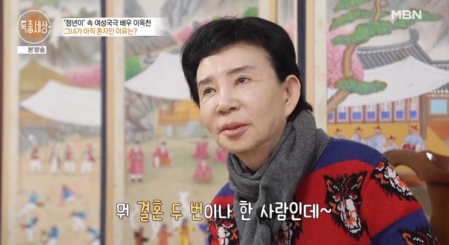 ▲ 출처|MBN '특종세상'