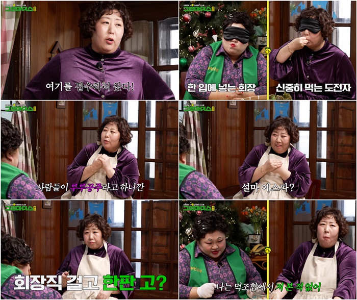 신기루 "개그계 카리나, 내가 직접 말한 적 없어" 적극 해명('그린마더스클럽')