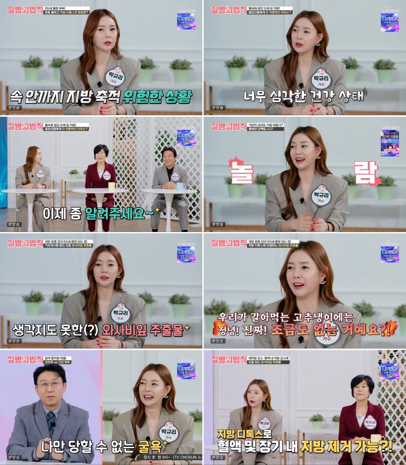 뇌출혈 이겨낸 박규리, '건강 전도사' 됐다…"오늘이 가장 놀라워"