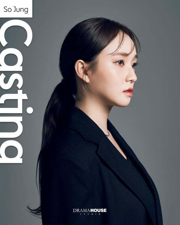 이소정, 뮤지컬 '일기 쓰는 남자' 캐스팅…김관주 손녀 조이 역 맡아