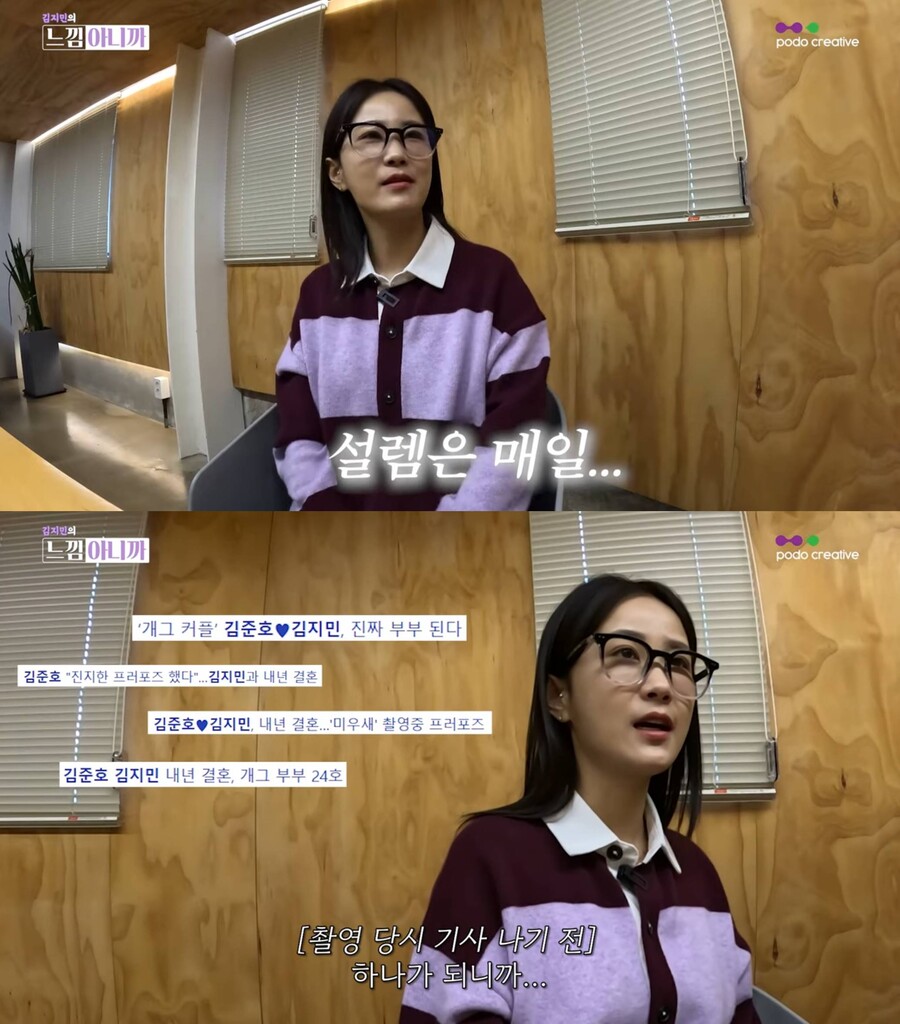 ▲ 김지민. 출처| 김지민 유튜브 캡처
