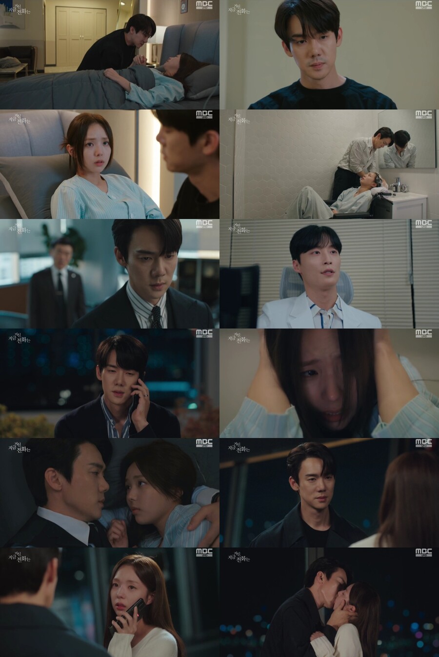 "수고 많았습니다 406" 유연석, 채수빈 용서했다…애틋한 키스('지거전')[TV핫샷]