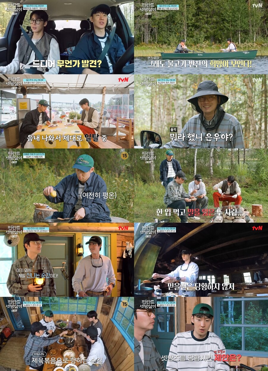 이제훈, 지옥의 계란요리→달콤 블루베리잼 기사회생…맏형 성장기('핀란드 셋방살이')