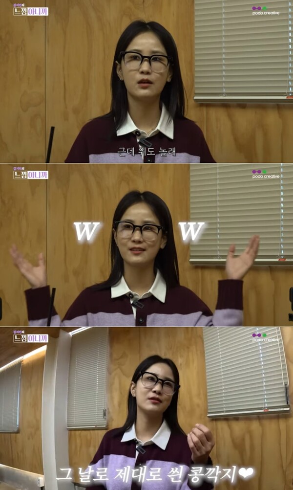 '예비신부' 김지민, 다이어트 비법 "도시락 하나를 세끼로 나눠 먹는다"(느낌아니까)