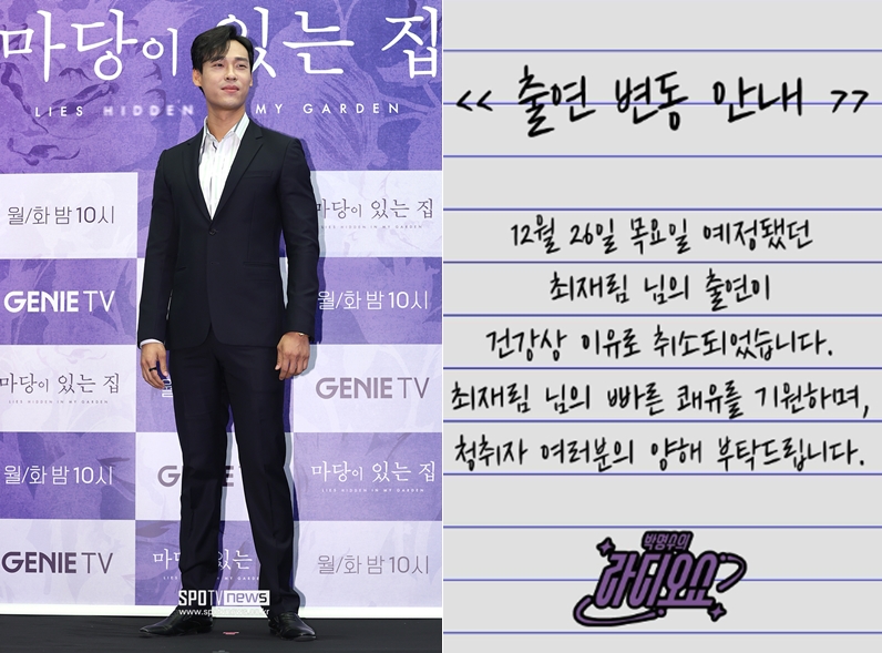 "박명수 못 만나" 무대서 목소리 안 나온 최재림, 라디오 출연도 무산