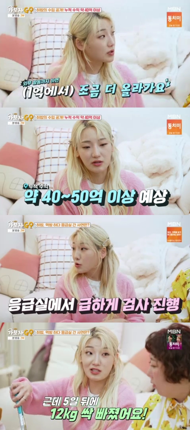 히밥 "유튜브만 月수입 1억2천, 누적 50억"→"먹방하다 입원..12kg 빠져"('가보자GO3')[종합]