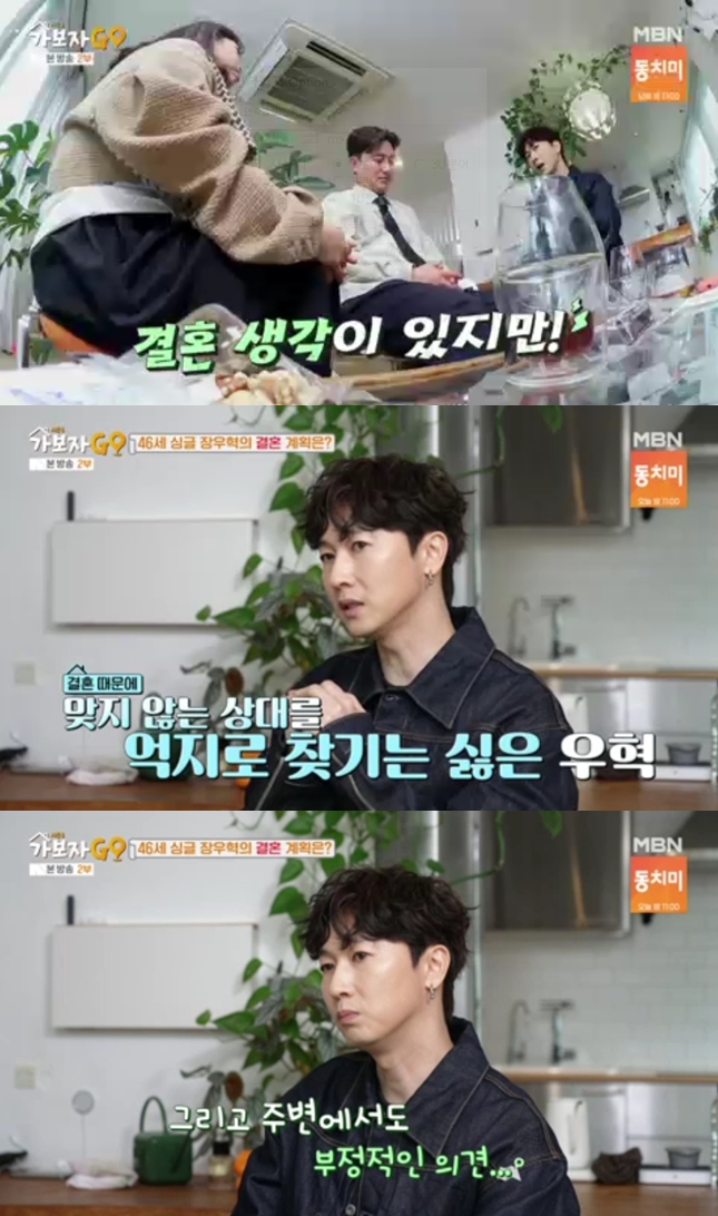 장우혁 "H.O.T. 완전체? 내년쯤.." 깜짝 예고→"결혼 억지로 하긴 싫어"('가보자GO3')