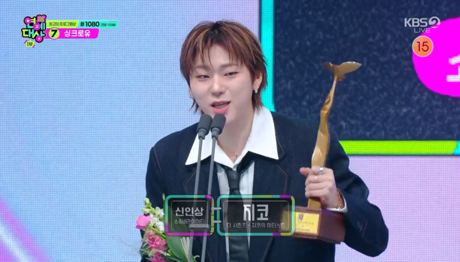▲ 지코. 출처| 2024 KBS 연예대상 캡처