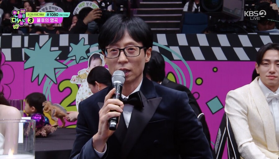 ▲ 유재석. 출처| 2024 KBS 연예대상 캡처