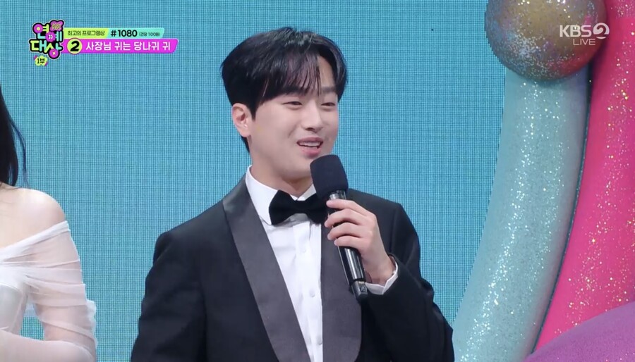 ▲ 이찬원. 출처| 2024 KBS 연예대상