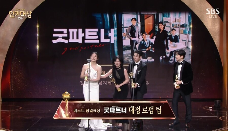 ▲ 출처|SBS 연기대상