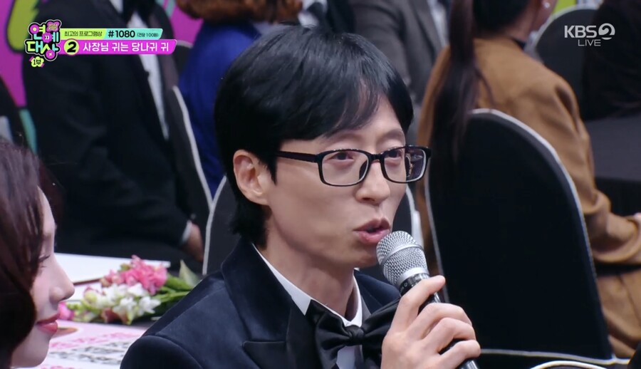 유재석 "'대상 원한' 박명수 불참…데이식스 콘서트 갔다더라"[KBS 연예대상]