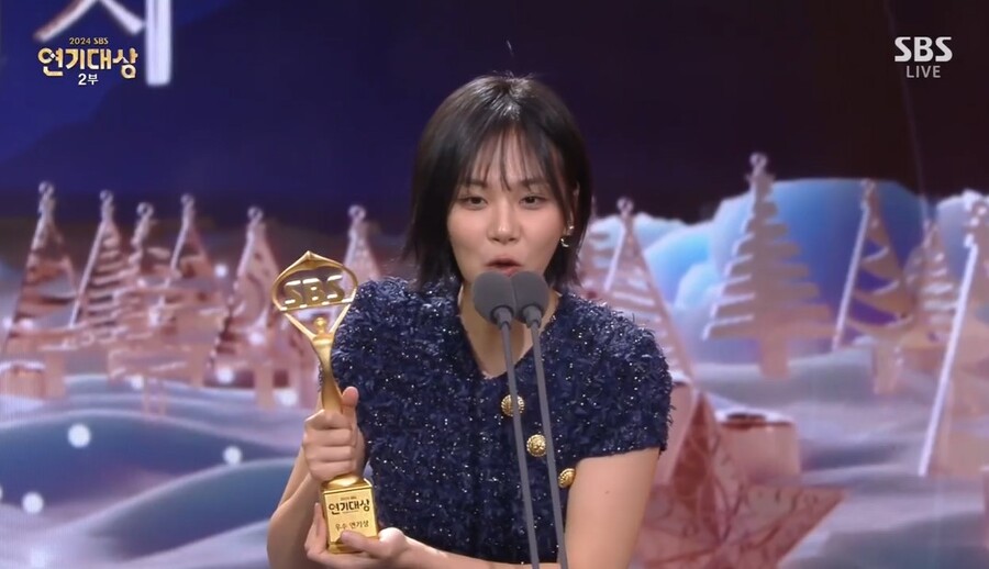 ▲ 김형서. 출처|SBS 연기대상