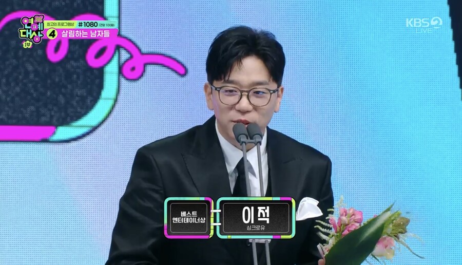 이적 "데뷔 30년차인데 첫 연예대상 참석…대상=유재석"[KBS 연예대상]